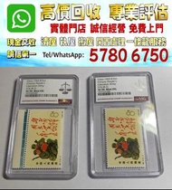 實體店鋪 全港澳免費評估：解放軍特74-2 8分郵票，郵票、舊紙幣、銀元、大洋、金幣、文革郵票 民國郵票 毛澤東郵票 紅印花郵票 梅蘭芳郵票 大小型張郵票 郵票 中國郵票 大陸郵票 生肖郵票 80猴票
