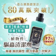 台灣 HOUSEWORK QUEEN 植萃驅蟲地板清潔劑