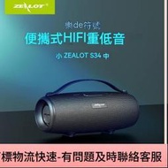 無線重低音音箱 藍 音箱 藍 喇叭 藍芽音箱 藍芽喇叭 串聯喇叭 車 音響 重低音喇叭zealot狂  露天市集  全