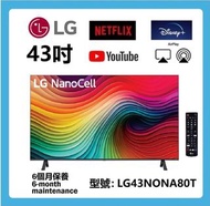 43吋 4K SMART TV LG43NONA80T 智能電視