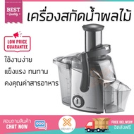 รุ่นใหม่ล่าสุด เครื่องสกัดน้ำผักและผลไม้  เครื่องสกัดน้ำผลไม้ ELECTROLUX EJE3000 1.4L | ELECTROLUX |