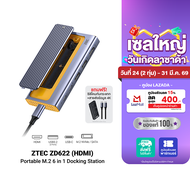 [ใช้คูปอง ลดเหลือ 1529 บ.] ZTEC ZD622 6 in 1 (USB-C 10Gbps) รองรับ M.2 NVMe & SATA  HDMI 4K  USB 3.2