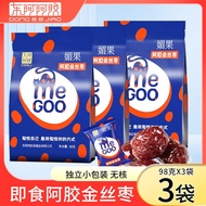 东阿阿胶 阿胶枣 即食无核金丝枣 蜜饯红枣干果 送亲友伴手礼品营养 蓝帽子阿胶枣 98gx3袋