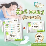 [ซื้อ 5 แถม 1] ichi ผ้าอนามัย แบบกระชับ ผ้าอนามัย กลางวันแบบกระชับ สลิมมีปีก 24 ซม.หนานุ่ม มามาก โซฟ