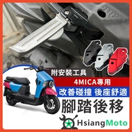 [Xianghao Motorcycle] 4mica Pedal Backward Moving Feixuan Spinning 4mica Modified 4mica Accessories