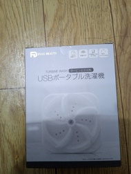 無用過 never used USB 迷你洗衣機 Turbine wash mini washing machine