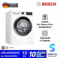 BOSCH เครื่องซักฝาหน้า10Kg. สีขาว Series6 รุ่นWGG45400TH โดย สยามทีวี by Siam T.V.