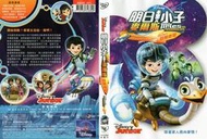 DVD 明日小子麥爾斯：冒險啟程 DVD 台灣正版 二手；迪士尼動畫電影；&lt;阿拉丁&gt;&lt;賈方復仇記&gt;&lt;花木蘭&gt;&lt;大力士&gt;