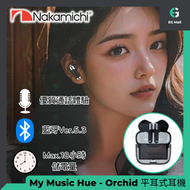 NAKAMICHI - My Music Hue - Orchid 半開放式 平耳式耳機 藍牙 5.3 真無線耳機 Touch 觸控板 4咪通話 TWS