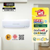 ติดตั้งฟรี MITSUBISHI HEAVY DUTY เครื่องปรับอากาศ Standard Non-Inverter ขนาด 12000 BTU DXK13CXV-W1 ส