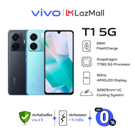Vivo T1 5G  (8GB + 128GB)