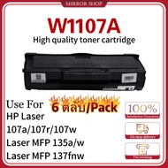 ตลับหมึกเทียบเท่า W1107a/107a/Hp1107HP Laser 107a/107r/107w、Laser MFP 135a/w、Laser MFP 137fnw