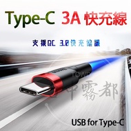 Baseus Type-C 3A Charging Cable Fast Charging Cable Flash Charging Cable Transmission Cable QC3.0 US