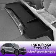 MINGDIAN | กล่องเก็บของที่เข้ากันได้กับ Right Drive Zeekr 7x