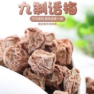 九制话梅甘草话梅干蜜饯酸甜梅酸梅咸话梅办公休闲解馋小零食FMX2025.9.27