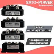 3phase full bridge rectifier Power Three phase Diode 3 Channels