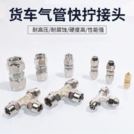 Truck Trachea 14 Quick Screw Joints 12 Quick 10 Joints Iron 8 Joints Straight PU Joints 5 Trachea 4 