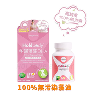 Holdbody - Holdbody孕婦藻油DHA 30粒 平行進口