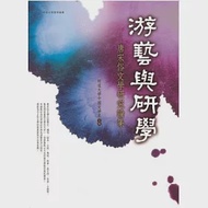 游藝與研學：唐宋俗文學研究論集 作者：明道大學中國文學系