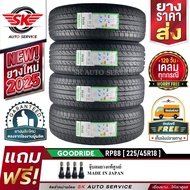 GOODRIDE ยางรถยนต์ 225/45R18 (เก๋งล้อขอบ 18) รุ่น RP88 4 เส้น (ล็อตใหม่ล่าสุดปี 2025)+ประกันอุบัติเห