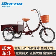 HY-6/Flying Pigeon Pedal Tricycle Middle-Aged and Elderly Small Lightweight Human Tri-Wheel Bike Elderly Walking Bicycle