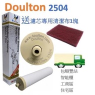 英國道爾頓 2504 DOULTON  BioTect系列(M12) BTU 10" 拜奧歐化濾芯[平衡進口貨]