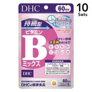 【10入組】DHC 持續型 維他命B群 60天份 120粒