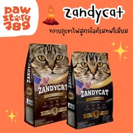 ZandyCat ทรายแมวภูเขาไฟ [เทียบเท่า OdourLock] 12ลิตร(10kg)