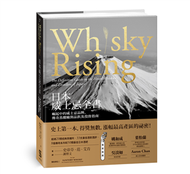 日本威士忌全書：崛起中的威士忌品牌、傳奇蒸餾廠與品飲及投資指南 (新品)