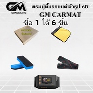 Buy  Value 6d Carpet Car Carpet Kereta Car Mat