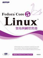 Fedora Core 5 Linux 架站與網管實務