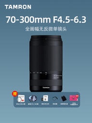 【精選】腾龙70-300mm全画幅轻便变焦微单镜头70300适索尼A7C尼康Z50相机