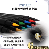 Dspiae Soft Tipped Marker