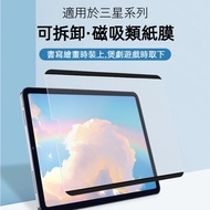 Samsung Tablet Paper-Like Film Detachable Magnetic Protective Tab A9 S10 S9 FE S8 Ultra A8 A7 S6 Lit