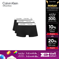 Calvin Klein กางเกงในชาย แพ็ค 3 ชิ้น Cotton Stretch ทรง Low Rise Trunk รุ่น U2664 001 - สีดำ