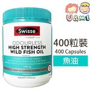 Swisse - Ultiboost 無腥味高濃度野生魚油 1500mg 400粒(平行進口貨)