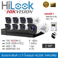 HiLook by Hikvision ชุดกล้องวงจรปิด 8 กล้อง รุ่น THC-B120M-C 2mp + DVR 208G-F1(S) "แถมFREE" Adapter 8 ตัว HDD 1TB 1 ลูก (1080p 4-in-1 Indoor/Outdoor Turbo Bullet Camera)