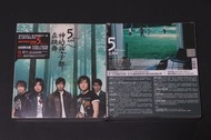 五月天 Mayday「 神的孩子在跳舞 」CD+VCD，100%全新未拆，可面交或順豐到付