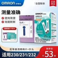 欧姆龙（OMRON）血糖试纸条HEA-STP30用于230/231/232家用血糖仪试纸25片装 糖友价 25片试纸 25采血针(不带酒精棉)