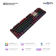 IWACHI IK5 คีย์บอร์ดไฟ RGB Mechanical Keyboard Blue Switch