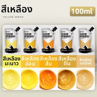Marie’s | สีอะคริลิคพิเศษสำหรับนักเรียน 300 มล