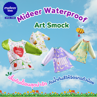 Mideer มิเดียร์ Finger paint Waterproof Coat เสื้อกันเปื้อนกันน้ำสำหรับวาดภาพ SKU-01215