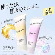 最平價錢早鳥優惠💜🧡船P不二之選🤍💛最新出💜ANESSA 安耐曬 美白UV防曬凝膠 / 保濕UV防曬凝膠 90g SPF50+ PA++++ 日本資生堂高效防曬