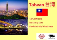 Taiwan 4G/5G High Speed Roaming (Physical) SIM Card - Unlimited Data - Easy Setup