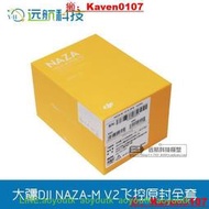 新品🔥大疆 DJI Naza-M V2+GPS裝 F450F550 NAZA V2 多軸飛控lite升級