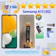 ชุดหน้าจอ Samsung A13/A136 (5G) งานแท้มีประกัน  แถมฟิล์มพร้อมชุดไขควง
