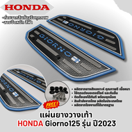 แผ่นยางวางเท้า Giorno แผ่นวางเท้าจีโอโน่ แผ่นปูพื้น Honda Giornoตรงรุ่น ปี2023 ยางปูพื้นGiorno แผ่นปูพื้นจีโอโน่ ยางปูพื้นมอเตอร์ไซค์ ยางรองพื้นรถ แผ่นวางเท้า ยางปูพื้นรถ พื้นเหยียบ HONDA GIORNO+ 2023 จีออโน่ พร้อมน็อต (1คู่ซ้าย-ขวา)