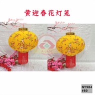 现货#新年灯笼#迎春花灯笼红色/黄色80cm#灯笼#Tanglong#Lantern NewYear#CNY Decoration