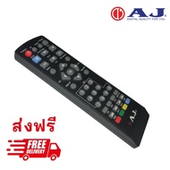 รีโมท AJ กล่องดิจิตอลทีวี AJ รุ่น DVB90+ และ DVB93+ ใช้ถ่าน AAA 2 ก้อน รับประกัน ของแท้