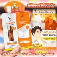 ยกกล่องซองฉีกคู่🍅🍊VC Vit C Bio Face serum + cream 2 in 1 วิตซีซองคู่ วิตซีน้องฉัตรซองคู่ 8 g.